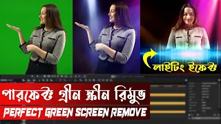 How to Remove Green Screen  Perfectly on edius  । edius video editing tutorial bangla