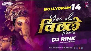 YEI OH VITTHALE | DJ RINK | GANPATI SPECIAL | Ganpati songs | Vitthal Aarti | "BOLLYGRAM 14" |