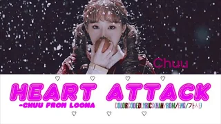 LOOΠΔ -Chuu/이달의 소녀 -츄 (Heart Attack) Lyrics •Colorcodedlyrics(Han/Rom/Eng)•