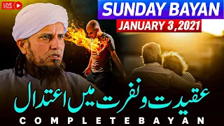 Sunday Bayan 03-01-2021 | Mufti Tariq Masood Speeches 🕋