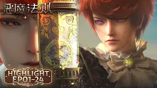 ENG SUB | Law of Devil EP01--EP24 | highlights | Tencent Video-ANIMATION