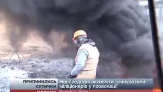 На вулиці Грушевського знову сутички