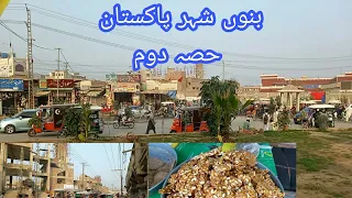 Bannu City Pakistan Part - 2 /Asad Tv Channel