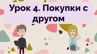 Russian Practice Ep 282 | Improve Russian | Learn Russian | Oral & Listening | Изучать русский язык