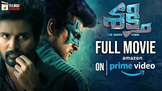 Shakthi 2020 Telugu FULL MOVIE on Amazon Prime | Sivakarthikeyan | Arjun | Kalyani Priyadarshan