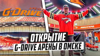 ПОПАЛ В РАЗДЕВАЛКУ ХК АВАНГАРД НА G-DRIVE АРЕНЕ В ОМСКЕ - АВАНГАРД VS СИБИРЬ