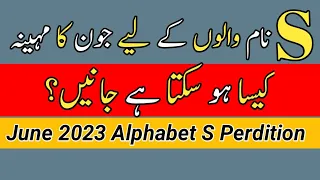 Alphabet S June 2023 | S Name Horoscope June 2023 Astrology | By Noor ul Haq Star tv
