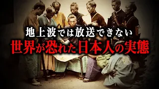 【総集編】世界が恐れた日本人の強さの秘密