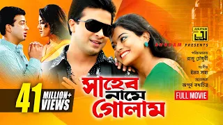 Shaheb Name Golam | সাহেব নামে গোলাম | Shakib Khan, Sahara & Moushumi | Bangla Full Movie