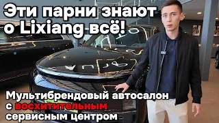 Достойный автосалон с превосходным сервисом для Lixiang