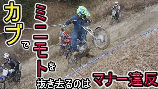 Minimoto Enduro 2020 in Japan