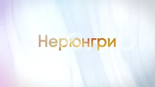 Передача о городе Нерюнгри #45Нерюнгринскийрайон