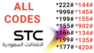 Stc Sim All Codes | Stc Sim Ka Sabhi Codes KaiseCheck Kare #Stc #iaihindi