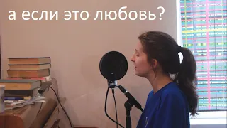 hammali & navai - а если это любовь? / piano cover (live)