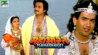 Mahabharat (महाभारत) | B.R. Chopra | Pen Bhakti | Episodes 01, 02, 03