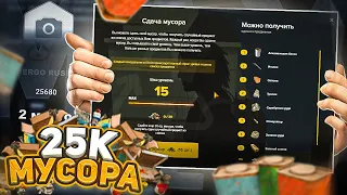 СКУПИЛ МУСОР НА 180 МИЛЛИОНОВ! ЧТО ИЗ ЭТОГО Я ПОЛУЧИЛ?! AMAZING ONLINE в GTA CRMP