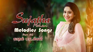 Sujatha Mohan Song's | Love Duet Song's | Tamil Songs | Favorite Songs | Part-02 | #tamilsong