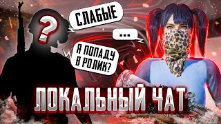 СТИЛЬ ТДМ ЛОКАЛЬНОГО ЧАТА  | СНОВА УЗНАЛИ? | GAROU