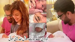 Zara noor abbas and Asad blessed with baby after 7 years of marriage #zaranoorabbas #babygirl