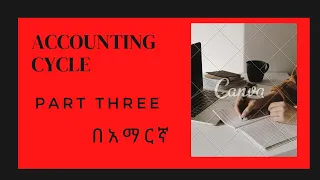 Accounting cycle for service giving business Principle of accounting I, CH 2 part 3