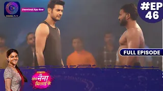 Tose Nainaa Milaai Ke | Rajeev In Ring Fight | 26 October 2023 | Full Episode 46 | Dangal TV