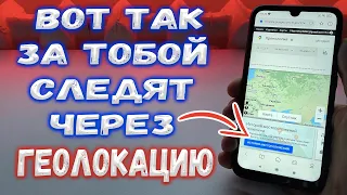 ЭТО САМЫЙ ПРОСТОЙ СПОСОБ ВЫКЛЮЧИТЬ ПРОСЛУШКУ НА СВОЁМ ANDROID ТЕЛЕФОНЕ ЗА 1 МИНУТУ