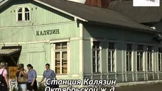 Однодневная поездка в Кашин и Калязин (2007 год)