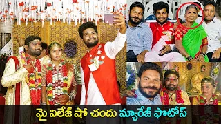 My Village Show Chandu Marriage Photos | Anil Geela | Gangavva