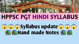HPPSC PGT HINDI SYLLABUS UPDATE//PGT HINDI SYLLABUS FULL DETAILS