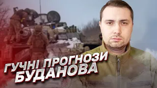 Гучні прогнози БУДАНОВА: у березні буде контрнаступ ЗСУ, а 2023-й стане роком перемоги!