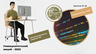 ЕГЭ по информатике. Занятие 26. Программирование (задание 26 ЕГЭ)