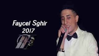 أغنية رومنسية مؤثرة لشاب فيصل صغير - Cheb Faycel Sghir 2017