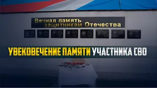 В преддверии Дня Победы в Сквере Памяти села Ботлих увековечили память участника СВО