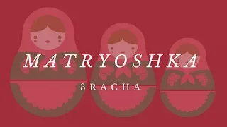 Matryoshka - 3RACHA (Stray Kids) (cover) | minergizer