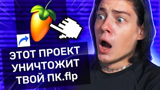 РАЗБОР ПРОЕКТОВ ПОДПИСЧИКОВ в FL STUDIO! *БИТ на 100 Дорожек?!*