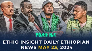 Ethiopia: የዕለቱ ሰበር ዜና | Ethio Insight Daily Ethiopian News May 23, 2024