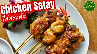 This RECIPE Changes EVERYTHING We Know About Chicken SATAY!