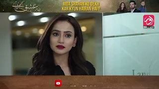 Pakistani Drama | Yeh Ishq Samajh Na Aaye | Shahaan ko Office Main Dekh Kay Rida Kyun Howe Hairaan?