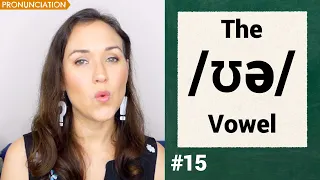 The /ʊə/ Vowel Sound (during, tour) | British Pronunciation