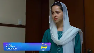 Banno Episode 47 Part 2  Promo l Review Episode Tonight At 7pm only har pal geo l BEENA l l#banno46