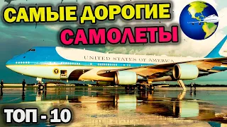 The most expensive private jets in the world | TOP 10