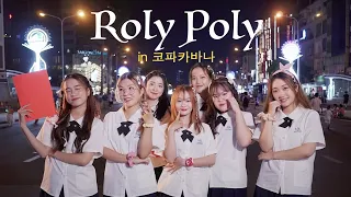 [KPOP IN PUBLIC] T-ARA (티아라) - ROLY POLY (롤리폴리) Dance Cover by Fdreams from VietNam