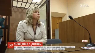 Керівниця харківського Центру соцслужб прогледіла катування над дитиною і отримала рік умовно