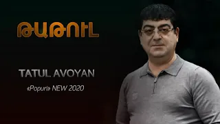 Tatul Avoyan - «Popuri»  🆕 2020