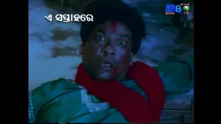 MBC Cinema Hall | Gud Boy, Danab And Kali Sankar | Superhit Odia Movies | Weekend Dhamaka