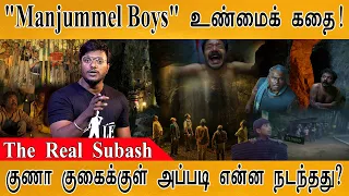 Manjummel Boys - The True Story | 11 Real Characters | Siju save Subash | Soubin Shahir | Guna Cave