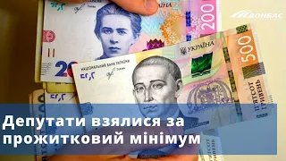 В Україні виросте прожитковий мінімум: коли і на скільки