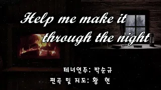 "Help me make it through the night"_(Kris Kristofferson)(박순규 Tenor Sax), 편곡 및 지도: 황현