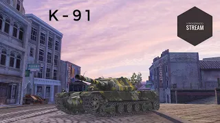 К-91 - Свободный дух ● TanksBlitz