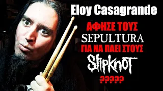 Sepultura - O Eloy Casagrande έφυγε για τους Slipknot????